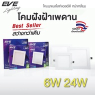 EVE Square Downlight LED Panel Light Ceiling Lamp Size 6W 9W 12W 15W 18W 24W White Yellow