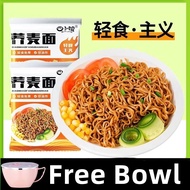 [FREE GIFT] 60g No Boiling Buckwheat Noodles0 Fat Buckwheat Noodles Non-Fried Coarse Grain Soba Non-Boiling Instant Meal Replacement Staple Food Whole Box