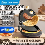 美的（Midea）电饼铛 家用智能操控面板三档自由升降带把手加深烤盘煎饼锅薄饼机早餐机 JKE3060