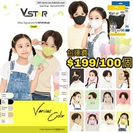 突發減💖韓國製造VSTAR 小童彩色 Signature Fit多色款KF94夏日口罩