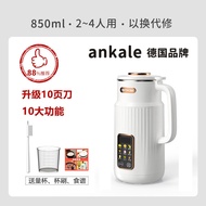 German ankale 850ml Wall Breaker Blender breaking machine Portable soybean milk machine Soy milk mak