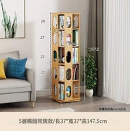 楠竹實木家具 旋轉書架360度書櫃 旋轉床頭櫃 5層 37x37x147.5cm 㰐圓款