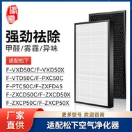 Huixi Adapt to Air Purifier F-VXD50C/PXC50C/VTD50C Filter Element ZXCP/ZXCD50C
