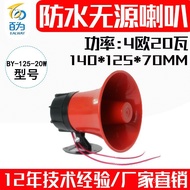 Voice Playback Passive BY-125-20W Red Black Speaker Rainproof 20W Speaker Industrial Control Speaker
