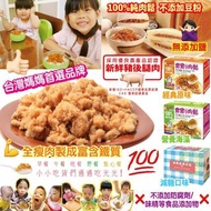 台灣媽媽的廚房 寶寶肉鬆 156g