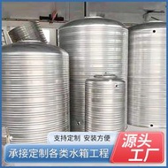 304不鏽鋼水箱儲水桶水塔家用立式加厚太陽能樓頂戶外蓄水罐酒罐
