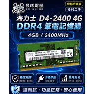 Hynix SK hynix DDR4 2400 4G Laptop Memory | Welfare Second-Hand | Wood Store Monopoly