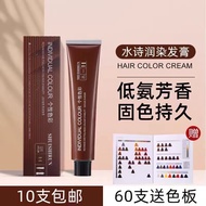 Japanese Style Hair Dye Cream Barber Shop Dedicated Hair Salon Color Cream Single Hair Dye Cream Mul