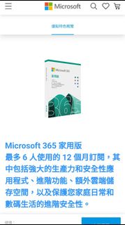 12個月Microsoft 365及OneDrive雲端儲存空間(1TB) 電子CD-Key