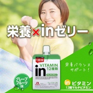 Morinaga in jelly multivitamin grapefruit flavour