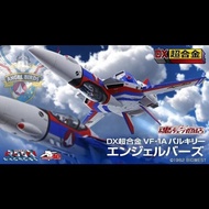 全新日版 (啡盒未開) Bandai DX 超合金 超時空要塞 Macross VF-1A (VF1A) 韋基利 Valkyrie Angel Birds