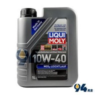 【94先生機油】LIQUI MOLY MOS2 10w40 #1091