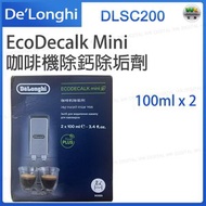 DLSC200 EcoDecalk Mini  咖啡機清潔液 (除鈣除垢劑) 2 X 100ml【平行進口】