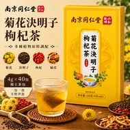 菊花決明子枸杞茶（40包*4g）護眼養肝茶-護眼明目，養肝護肝，清熱降火