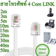 สายโทรศัพท์  6P (4core) เข้าหัวสำเร็จรูป พร้อมใช้งาน ( RJ11 6P4C Telephone Extension Cable ) ใช้ในการเชื่อมต่อ โทรศัพท์ เครื่อง แฟกซ์  โทรสาร โมเด็ม Adsl