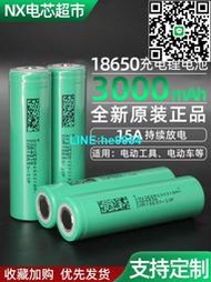 【小楊嚴選】5C動力18650電池大容量3000毫安15A放電動工具電
