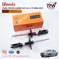 โช๊คอัพEEP รุ่น TOYOTA CAMRY ACV40 41 ปี 2006-2012 (ราคาต่อคู่)