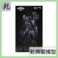 【乾興閣模型】CCSTOYS 福音戰士 最終號機 可動