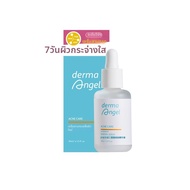 Derma angel | เอสเซนส์บำรุงผิวหน้าควบคุมสิว กระชับ ลดริ้วรอย