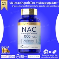 Carlyle NAC Supplement N-Acetyl Cysteine | 1000 mg | 80 Capsules (No.3642)