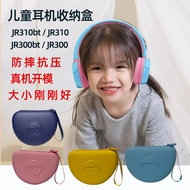 Suitable for JBLJR310BT Children Earphone Bag Storage Box Protective Case Protective Case JR310JR320