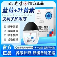 Eye Care Nine Health Care 6.30 Drops