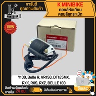 คอยหัวเทียน คอยล์จุดระเบิด คอยล์ใต้ถัง Yamaha Y100 Belle R VR150 DT125MX RXK RXS RXZ BELLE 100 นางพญา เบลอาร์ วีอาร์ 150 ดีที 125 เอ็มเอ็ก คอยหัวเทียน