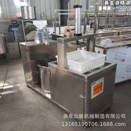 商用全自動豆腐機東北特色凍豆腐機不鏽鋼漿渣分離豆漿機