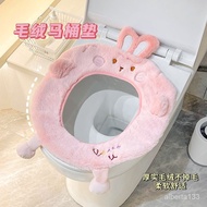Autumn and Winter Plush Toilet Mat Cute Household Toilet Seat Cover Seat Washer Thickened Toilet Washer Four Seasons Uni