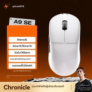 เมาส์เกมมิ่งไร้สาย ATK A9 SE A9 Plus A9 Pro Max Tri Mode 8K รุ่น PAW395 น้ำหนักเบาพิเศษ 53 กรัม แบตเ