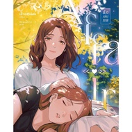 Affair Novel: Thai GL Light Novel - English (PDF Download)