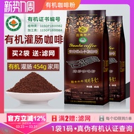 Yunzhen Organic Enema Coffee Powder Intestinal Enema Liquid Household Yunnan Small Grain Coffee Wash