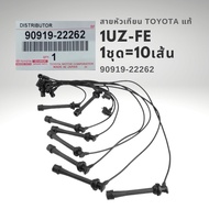 Spark Plug Wire Genuine Toyota 1UZ-FE Landcruiser V8 LEXUS LS400 1 Set 10 Wires 90919-22262