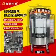 Roasted Duck Furnace Commercial Electric and Gas Gas Charcoal Baking Chicken Roaster Automatic Rotary Pork Roasting hine Oven Hanging Furnace