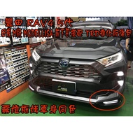 豐田 RAV4 MODELLISA 空力套件