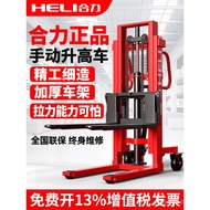 Heli Manual Stacker Manual Forklift Manual Lift Forklift 1/2T Manual Hydraulic Truck Forklift Assemb