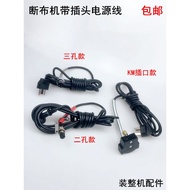 Cloth Cutter Round Hole Power Cord Electric Cutter Accessories 2 Holes 3 Holes Cloth Cutter 2 Meters