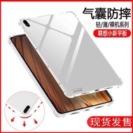 2023 New Style Lenovo Savior Y700 Protective Case Suitable for Shin-Chan padplus11.5 Tablet pro11.2 