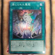 YUGIOH BPRO-JP067 Forbidden Crown (SR)