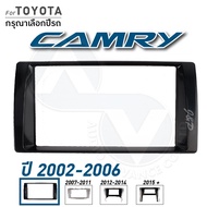 หน้ากากวิทยุ หน้ากากวิทยุจอแอนดรอยด์ TOYOTA CAMRY เครื่องเสียงรถ