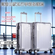 Rimowa Luggage Protective Case PVC Full Transparent Protective Case Suitable for rimowa Protective Case Luggage Protective Case Topas Limbo Hybrld Protective Case