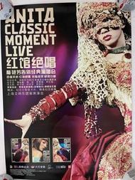 梅艷芳 Classic Moment 海報 poster