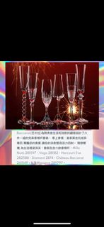 BACCARAT BUBBLE BOX 香檳杯套裝