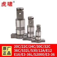 Shanghai Tiger Roar Electric Wrench Accessories 12C/E16/20C/22C/24C/30C Output Shaft/Square Head