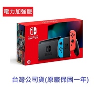 【Nintendo 任天堂】Switch 遊戲 主機 電力加強版 一年保固 台灣公司貨_(紅藍/灰黑)