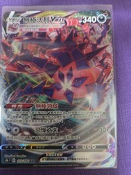 Pokemon 卡牌 無極汰那VMAX RRR