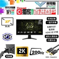 27" Msi MAG 275QF E21 電競｜👀 2K2K 210Hz ✨1個月保養【 無邊框｜✔可掛牆 】⚠全實物圖 ＃27 275 QHD LED mon 🪽 27 28 # 顯示器 顯示屏 