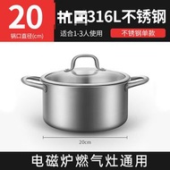 二合一316不銹鋼湯鍋單層家用加厚蒸籠奶鍋蒸煮鍋爐灶通用