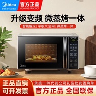 Midea Pc20w3 Frequency Conversion Intelligent Microwave Oven Household Small Convection Oven Oven Micro Steaming and Baking Integrated 20l Flat Plate