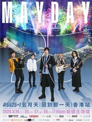 五月天香港演唱會門票
